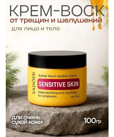 NiceBits Cream from cracks and peeling for the face and body