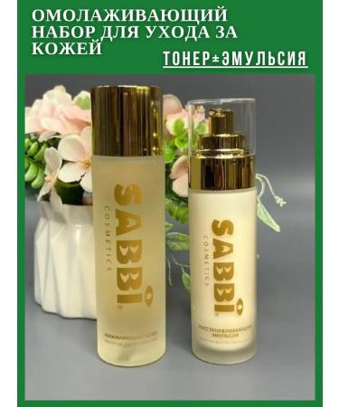 Black Friday Contacribing set Sabbi Fission Yeast Tonik+emulsion