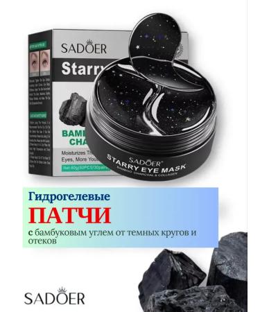 Below the baseboard Hydrogel patches with collagen and coal from edema and wrinkles