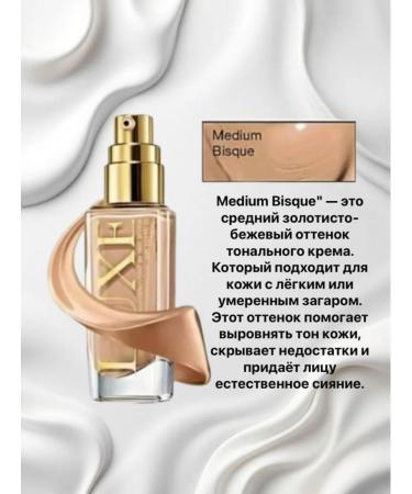 AVON Tonal Cream Lux Medium Bisque "SPF20