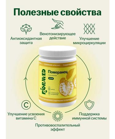 Floraved Pomeranian Extract for digestion 300 mg 60 capsules - Buy Online on GoSupps.com