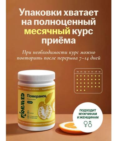 Floraved Pomeranian Extract for digestion 300 mg 60 capsules - Buy Online on GoSupps.com