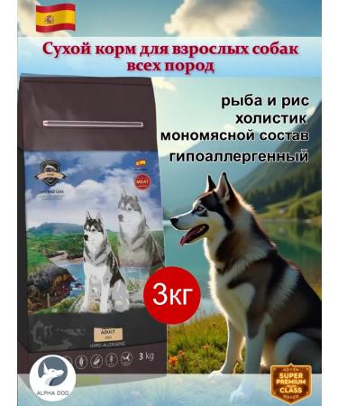 LANDOR Dry food for adult dogs