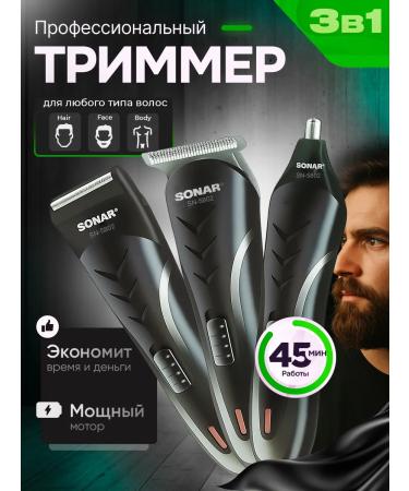 3-in-1 hair clipper