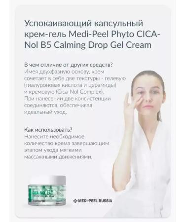 Medipeel Cream for sensitive skin - Buy Online on GoSupps.com