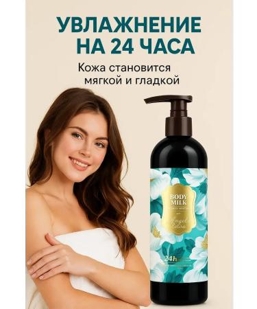 Gesha Moisturizing milk nutritious milk 500 ml - Buy Online on GoSupps.com