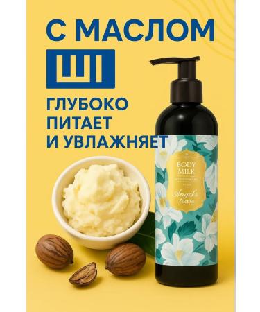 Gesha Moisturizing milk nutritious milk 500 ml - Buy Online on GoSupps.com