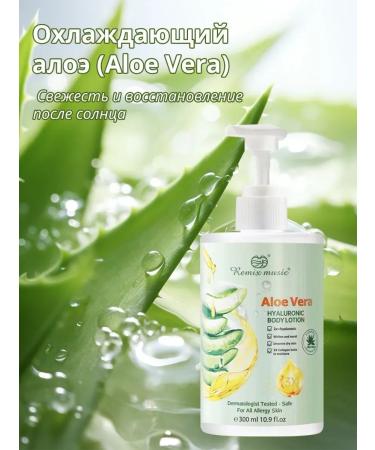 Gesha Monal milk moisturizer with aloe vera 300 ml - Buy Online on GoSupps.com