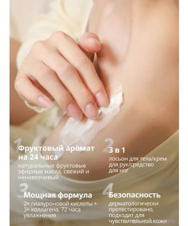 Gesha body milk with hyaluronic acid and grapefruit extract - Buy Online on GoSupps.com