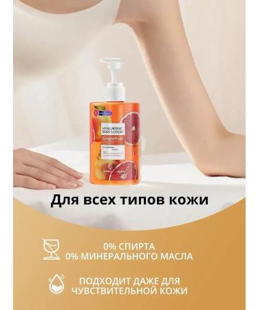 Gesha body milk with hyaluronic acid and grapefruit extract - Buy Online on GoSupps.com