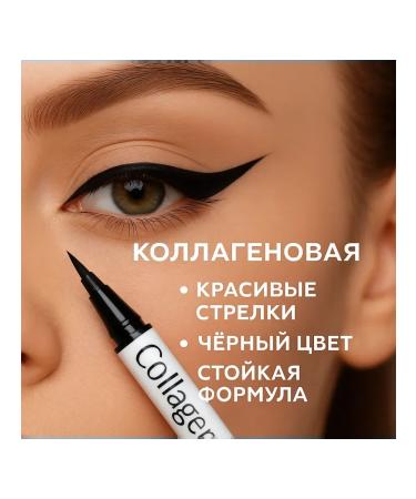 Millanova Eyeling Flomaster for the eyes is black waterproof with collagen - Buy Online on GoSupps.com