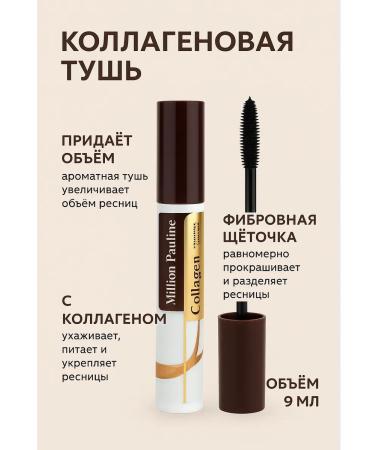 TRT2 Collagen carcass for eyelashes
