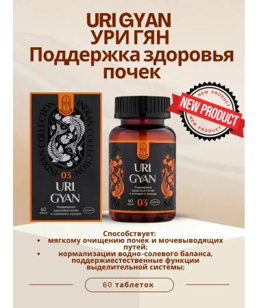 Uri Gyan - Uri Gyan kidney support