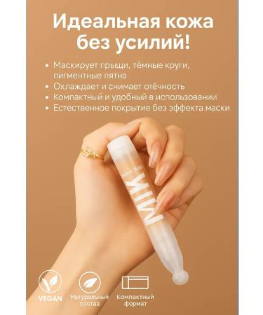 MAN88 Conceler pencil roller light beige