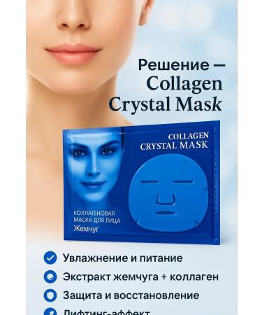 MIS31 Collagen face mask with pearls 3 pieces in packaging - Buy Online on GoSupps.com