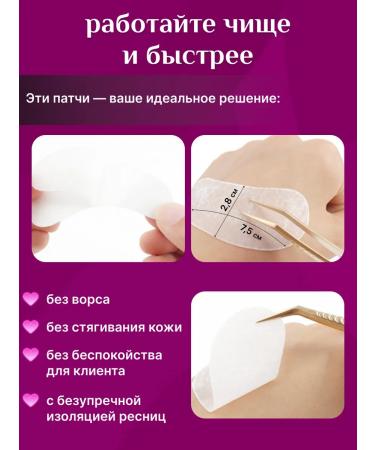 PINK PANTHER Paths for increasing and laminating eyelashes 100 pairs - Buy Online on GoSupps.com