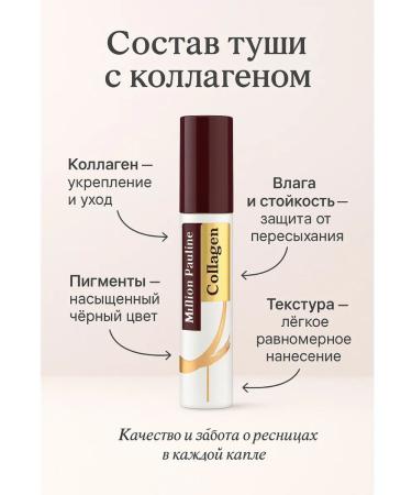 FLYME Mascara with collagen - Buy Online on GoSupps.com