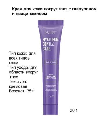 Batel Skin cream around the eyes with hyaluron and niacinamide