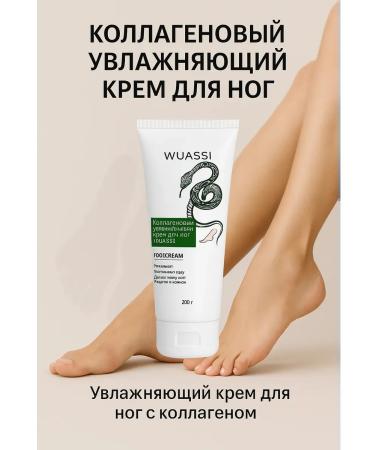 MAN88 Foot cream moisturizing collagen