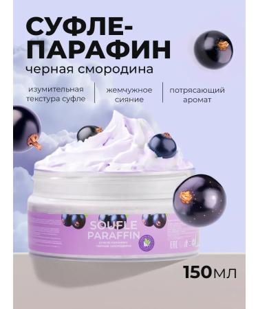 LIVSI Cream-wax from cracks for dry skin souffle paraffin for arms - Buy Online on GoSupps.com