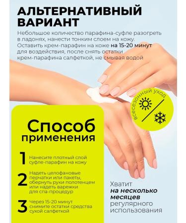 LIVSI Cream-wax from cracks for dry skin souffle paraffin for arms - Buy Online on GoSupps.com