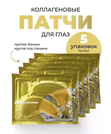 Eye patches from edema and bags anti -aging collagen