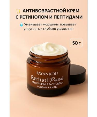 BOT retinol face cream