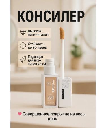 FLYME Conceler persistent up to 30 hours