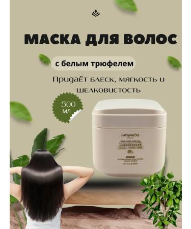 Ouch A mask with a white truffle for smoothness and shine of hair