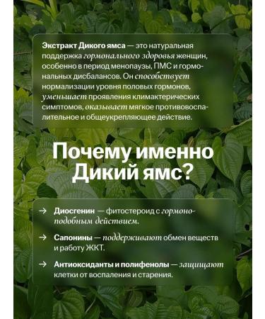 Floraved Wild Yams Extract 300 mg 60 capsules - Buy Online on GoSupps.com