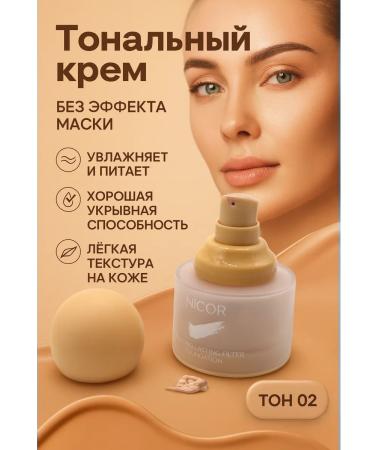 Melanie2 Tonal face cream matting for oily skin