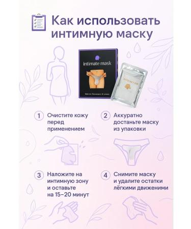 ZRN Intimate mask for caring for a bikini zone - Buy Online on GoSupps.com