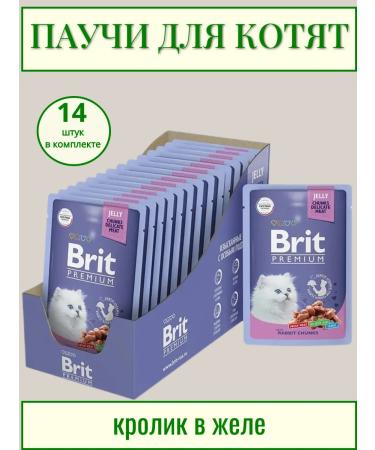 BRIT PREMIUM Feed for kittens rabbit in jelly 14 pcs. x 85 g