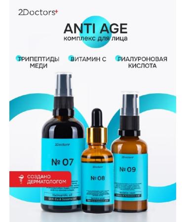Skin&Hair Anti-wrinkle facial cosmetic set: hydrophilic oil + cream + serum