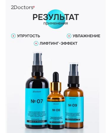 Skin&Hair Anti-wrinkle facial cosmetic set: hydrophilic oil + cream + serum - Buy Online on GoSupps.com