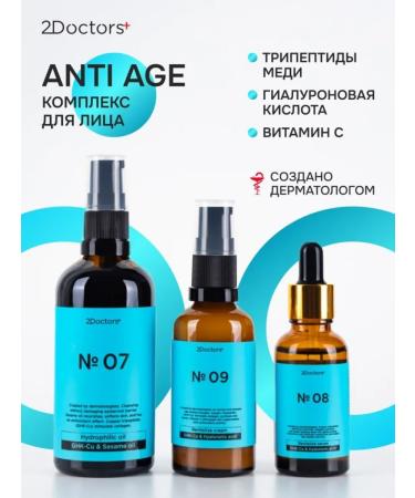 Skin&Hair Anti-wrinkle facial cosmetic set: hydrophilic oil + cream + serum - Buy Online on GoSupps.com
