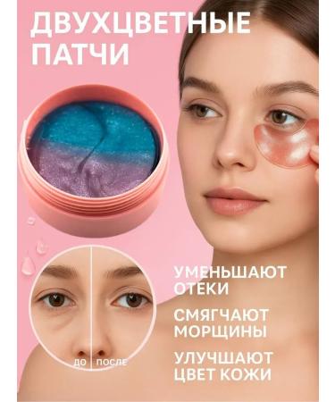 Tenvia Rejuvenating eye patches with lifting effect and collagen