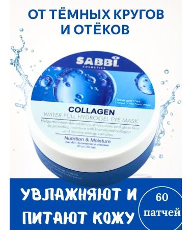 Tenvia Collagen patches under the eyes of wrinkles and edema