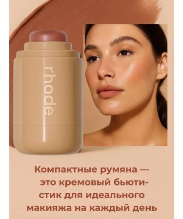 ASBO Creamy blush for face - Buy Online on GoSupps.com
