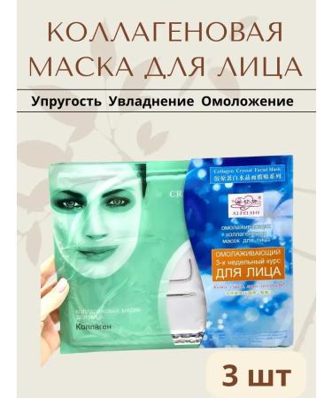 AG777 Collagen face mask 3 pcs moisturizing anti -aging