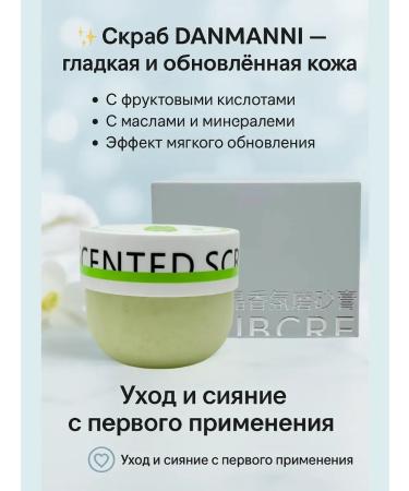 AG777 Body scrub with fruit acids and extracts 250 g