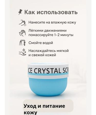 AG777 Body scrub with sea salt and cooling effect - Buy Online on GoSupps.com