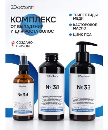 Skin&Hair For hair growth and from falling out. Set of cosmetics shampoo mas ...