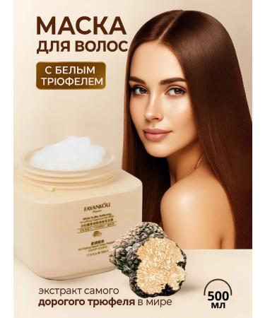 MAKONYA Professional hair mask moisturizing with keratin