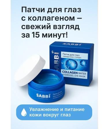 ami77 Collagen hydrogel patches for the eyes