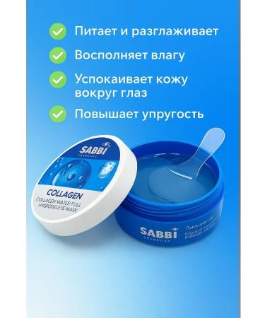 ami77 Collagen hydrogel patches for the eyes - Buy Online on GoSupps.com