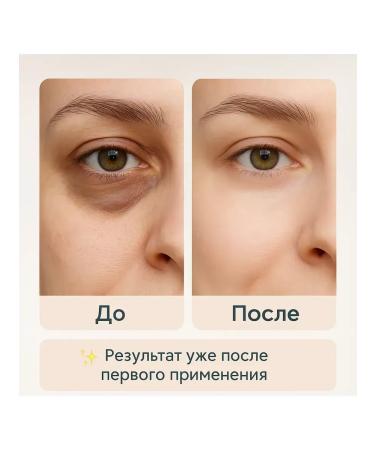 ami77 Collagen hydrogel patches for the eyes - Buy Online on GoSupps.com