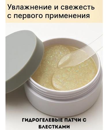 ami77 Collagen hydrogel patches with sparkles