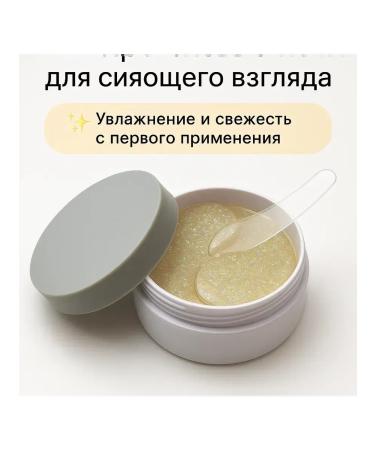 ami77 Collagen hydrogel patches with sparkles - Buy Online on GoSupps.com