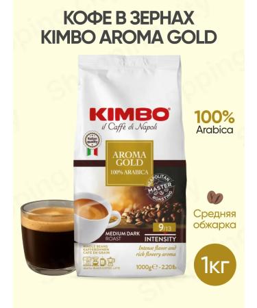 Kimbo coffee in grains 1 kg Aroma Gold 100% Arabica